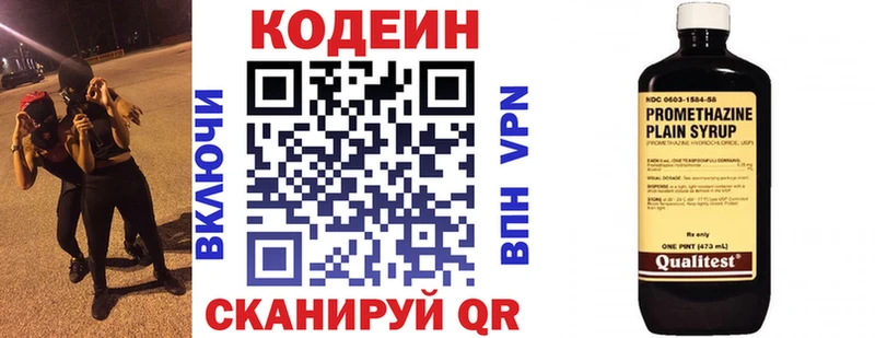Кодеин напиток Lean (лин)  купить наркотики сайты  Каргополь 