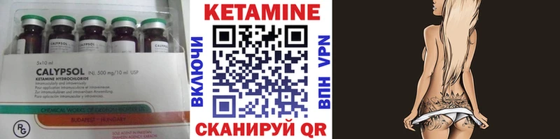 КЕТАМИН ketamine  Каргополь 